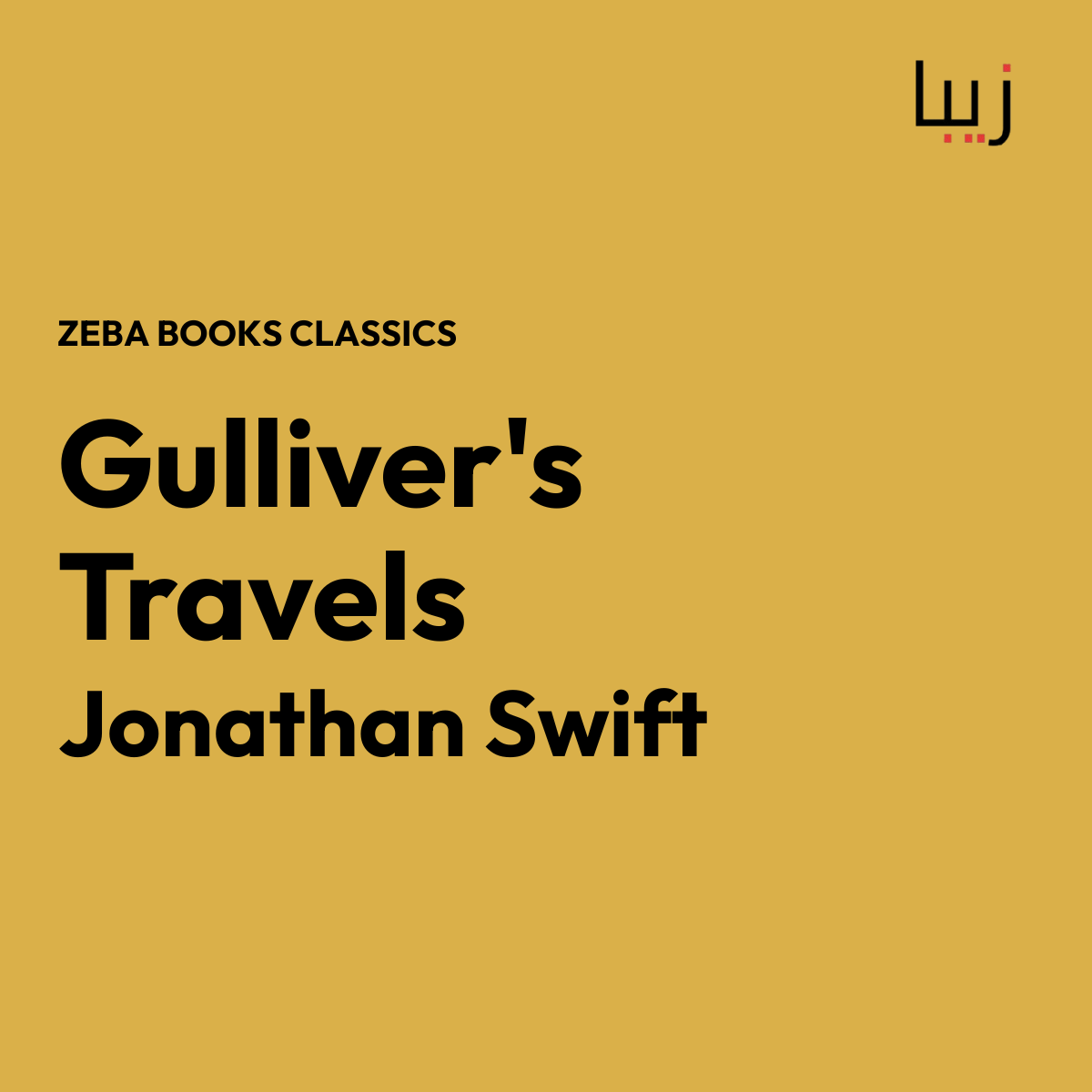 Gulliver's Travels-Jonathan Swift